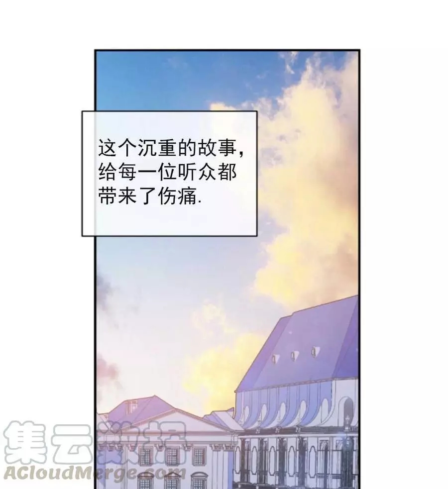 《无望的魔愿》漫画最新章节第74话免费下拉式在线观看章节第【61】张图片