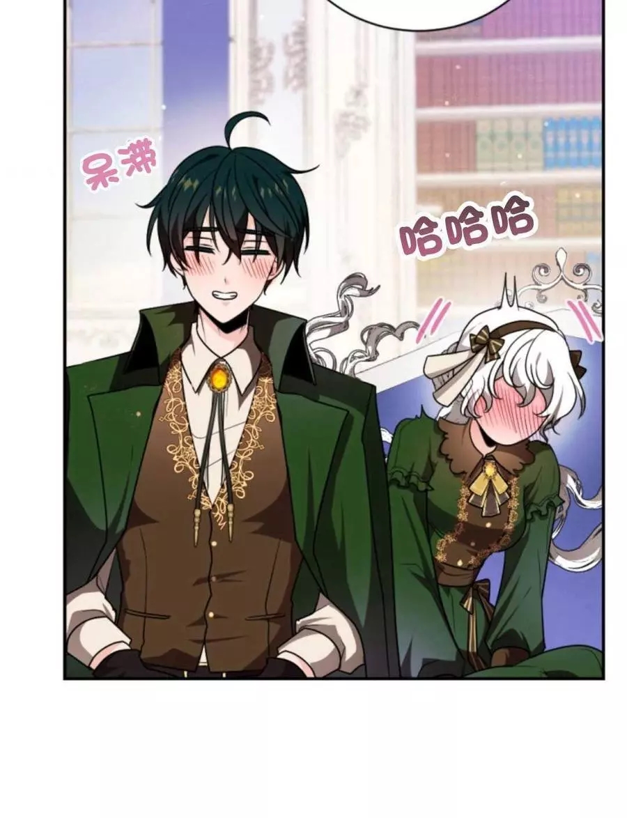 《无望的魔愿》漫画最新章节第75话免费下拉式在线观看章节第【38】张图片