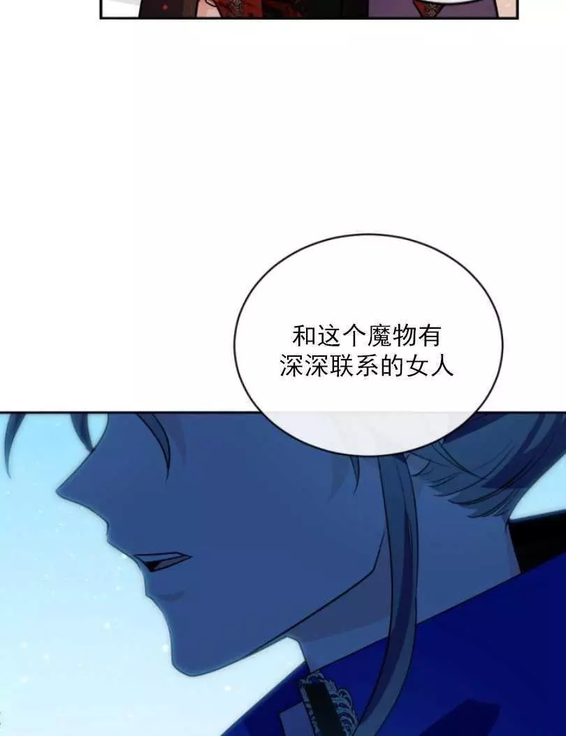 《无望的魔愿》漫画最新章节第53话免费下拉式在线观看章节第【35】张图片