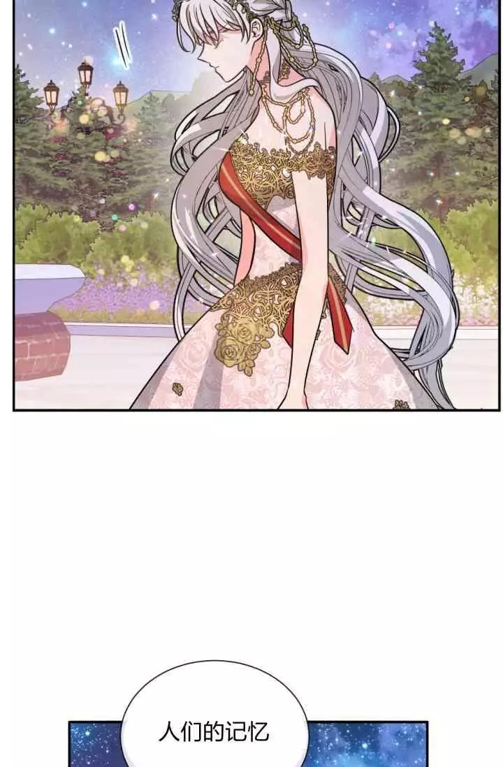 《无望的魔愿》漫画最新章节第45话免费下拉式在线观看章节第【16】张图片