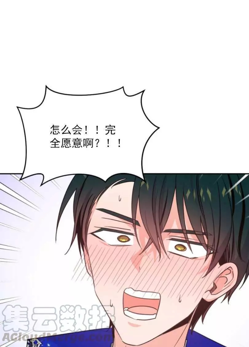 《无望的魔愿》漫画最新章节第54话免费下拉式在线观看章节第【5】张图片