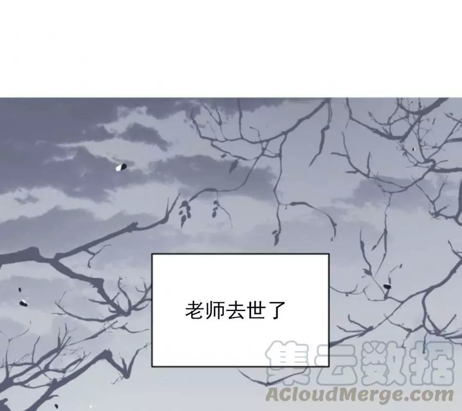 《无望的魔愿》漫画最新章节第47话免费下拉式在线观看章节第【1】张图片