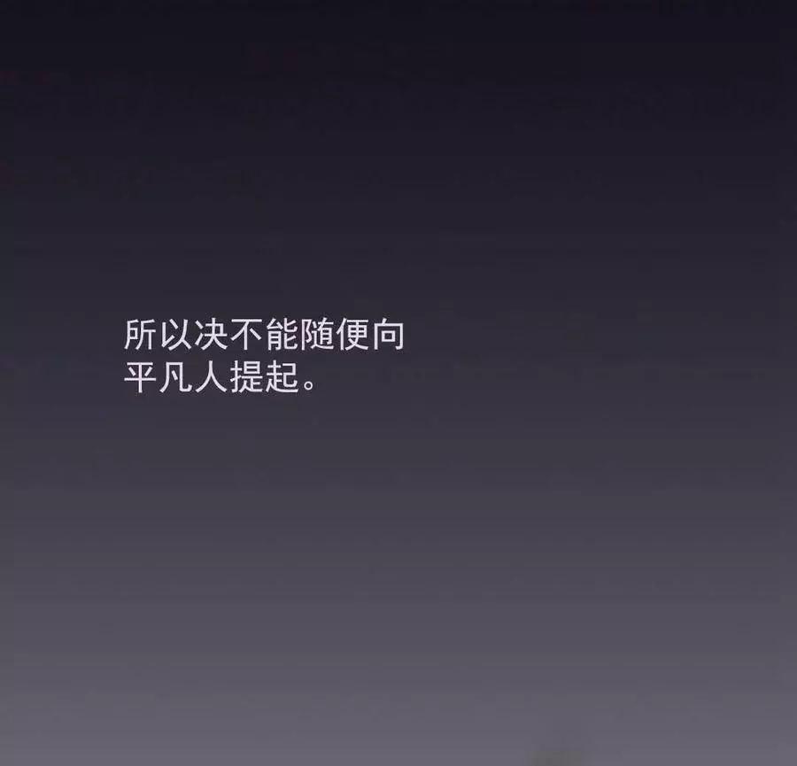 《无望的魔愿》漫画最新章节第74话免费下拉式在线观看章节第【3】张图片