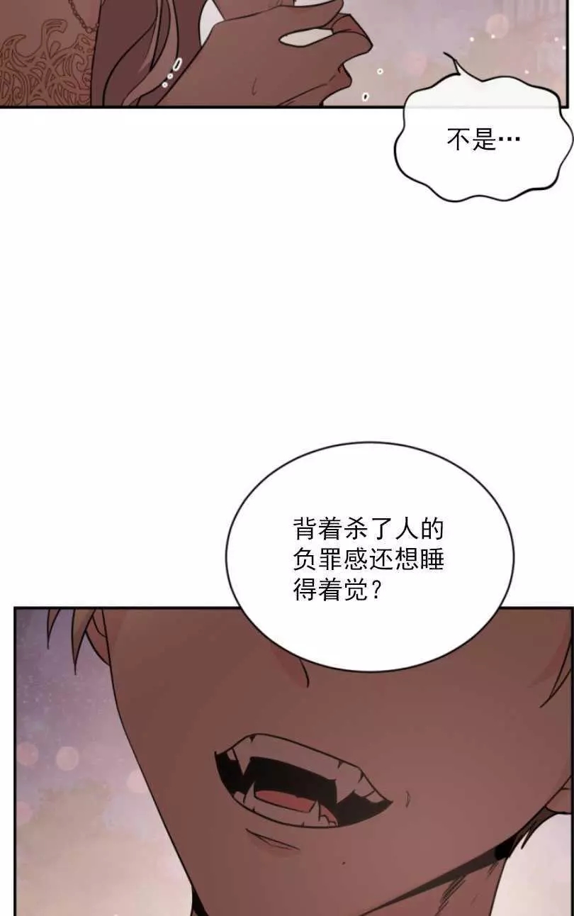 《无望的魔愿》漫画最新章节第54话免费下拉式在线观看章节第【58】张图片