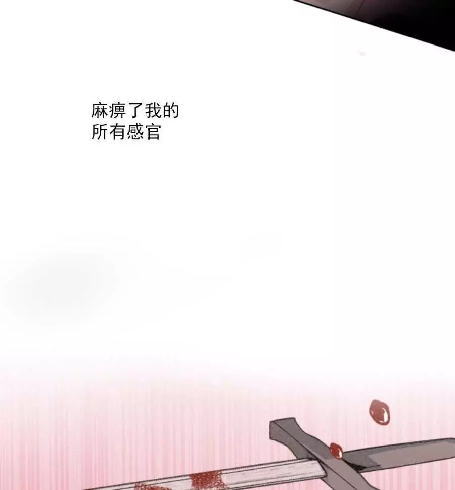 《无望的魔愿》漫画最新章节第63话免费下拉式在线观看章节第【4】张图片