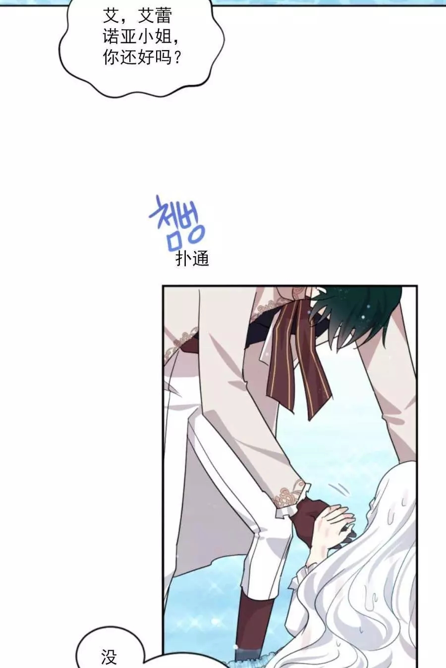 《无望的魔愿》漫画最新章节第65话免费下拉式在线观看章节第【22】张图片