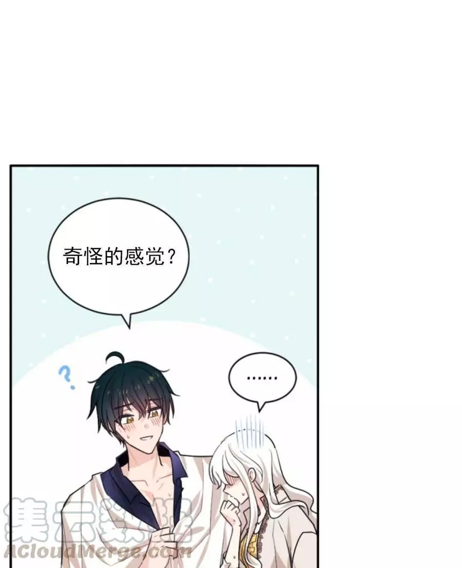 《无望的魔愿》漫画最新章节第71话免费下拉式在线观看章节第【9】张图片