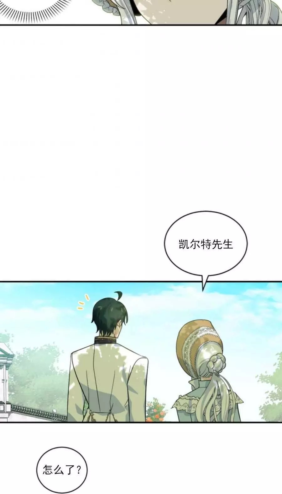 《无望的魔愿》漫画最新章节第59话免费下拉式在线观看章节第【35】张图片