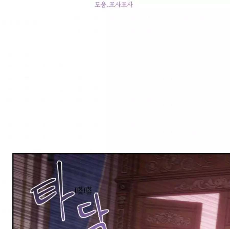 《无望的魔愿》漫画最新章节第64话免费下拉式在线观看章节第【2】张图片