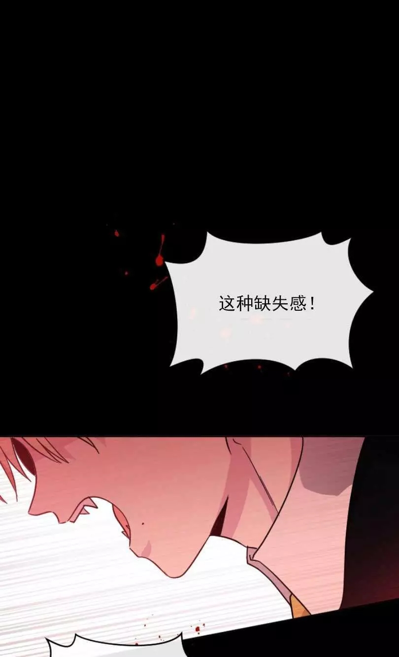 《无望的魔愿》漫画最新章节第52话免费下拉式在线观看章节第【44】张图片