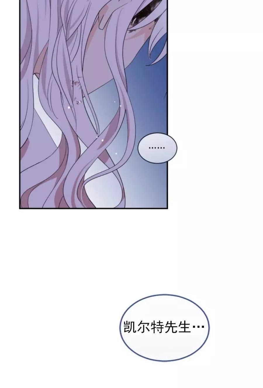 《无望的魔愿》漫画最新章节第67话免费下拉式在线观看章节第【30】张图片