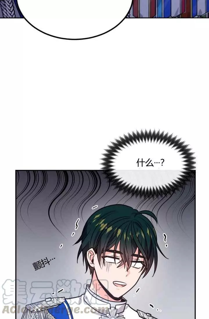 《无望的魔愿》漫画最新章节第41话免费下拉式在线观看章节第【9】张图片