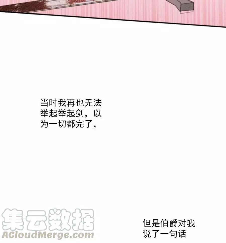 《无望的魔愿》漫画最新章节第63话免费下拉式在线观看章节第【5】张图片