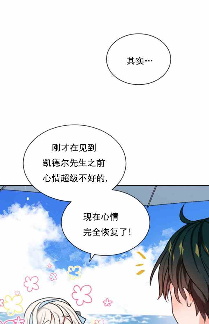 《无望的魔愿》漫画最新章节第31话免费下拉式在线观看章节第【51】张图片