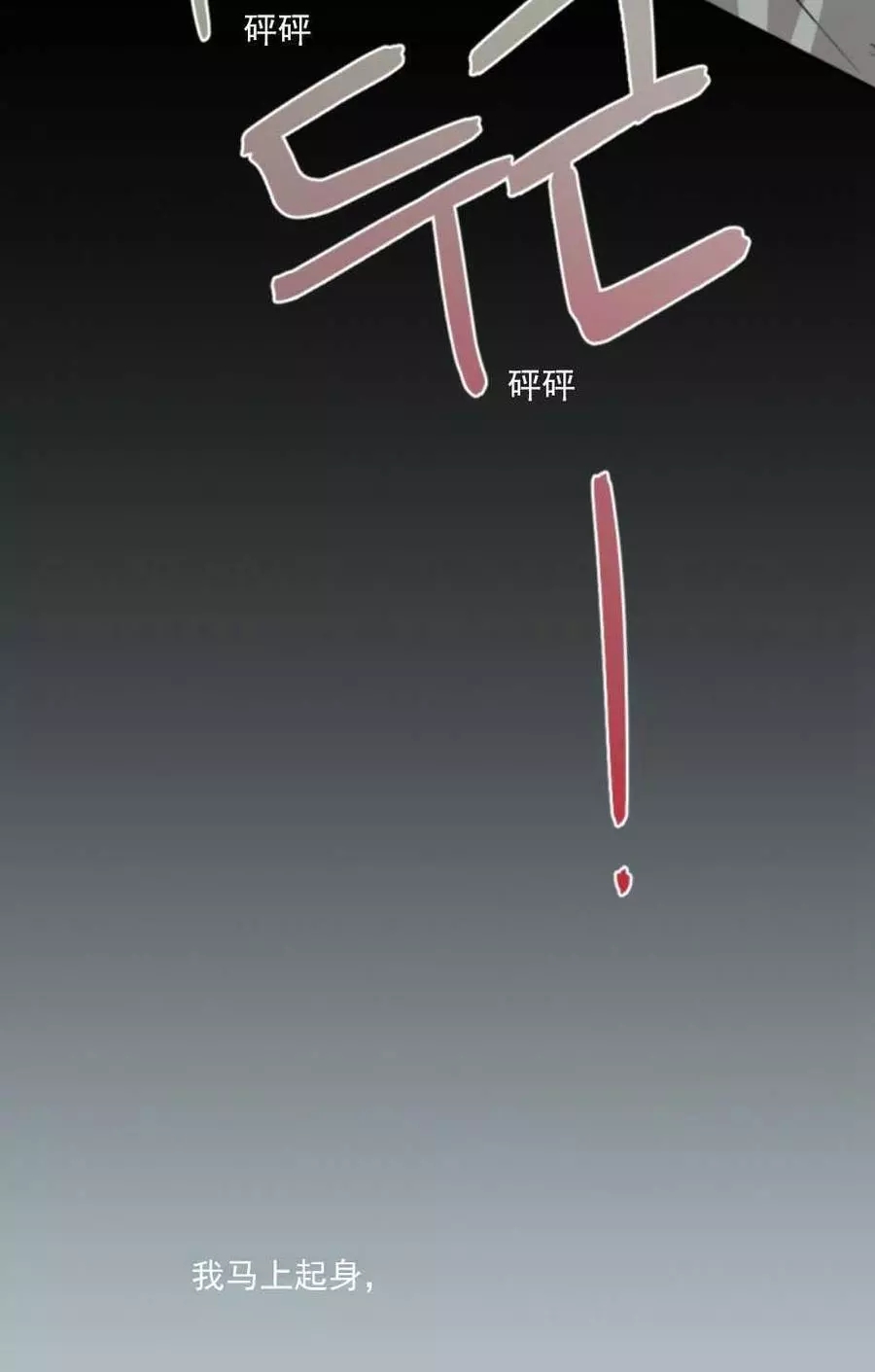 《无望的魔愿》漫画最新章节第66话免费下拉式在线观看章节第【50】张图片