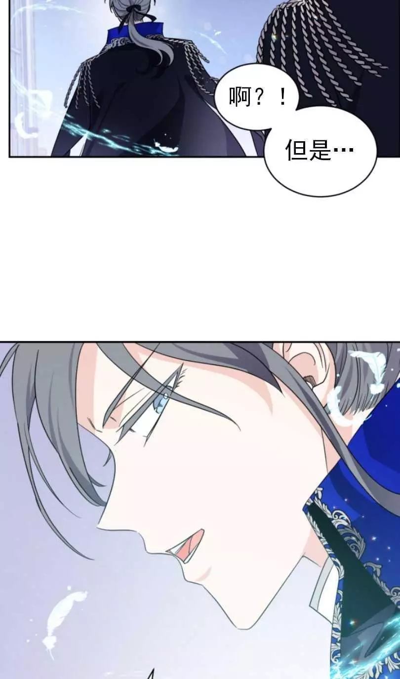 《无望的魔愿》漫画最新章节第55话免费下拉式在线观看章节第【71】张图片