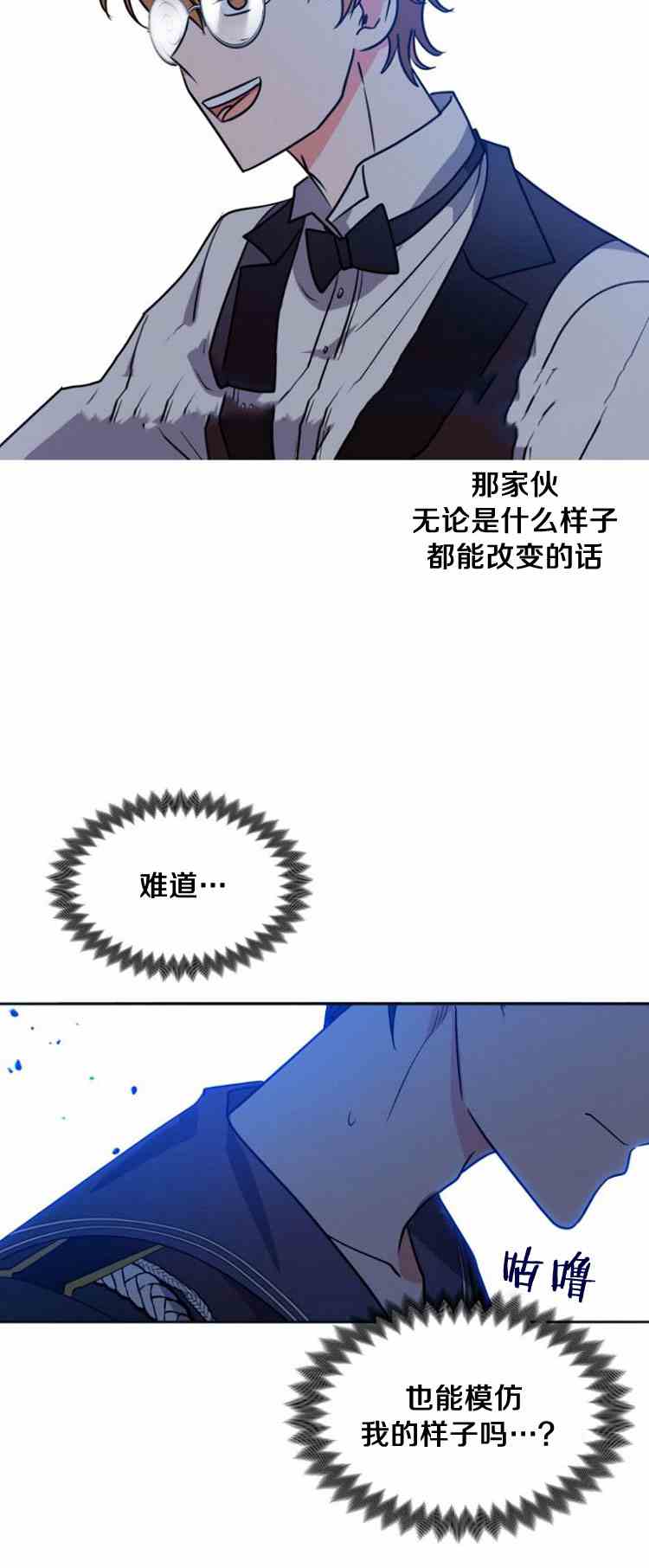 《无望的魔愿》漫画最新章节第32话免费下拉式在线观看章节第【42】张图片