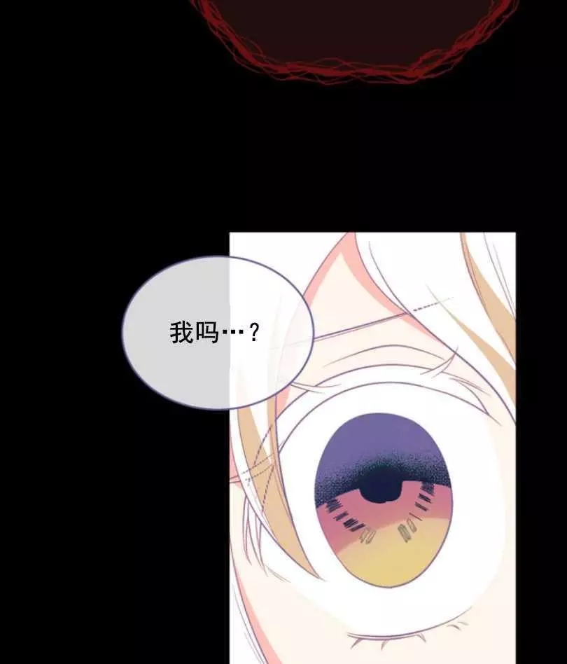 《无望的魔愿》漫画最新章节第50话免费下拉式在线观看章节第【50】张图片