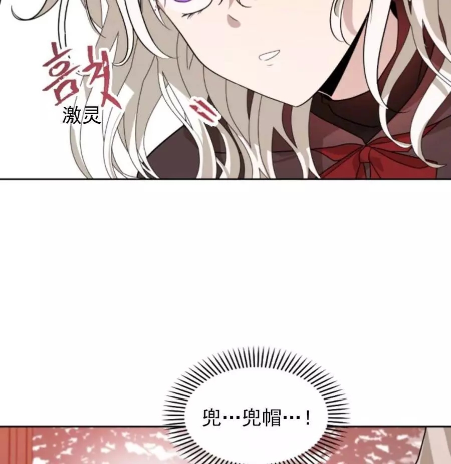 《无望的魔愿》漫画最新章节第48话免费下拉式在线观看章节第【112】张图片