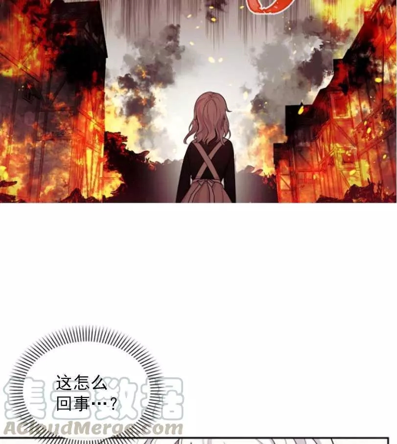 《无望的魔愿》漫画最新章节第51话免费下拉式在线观看章节第【9】张图片