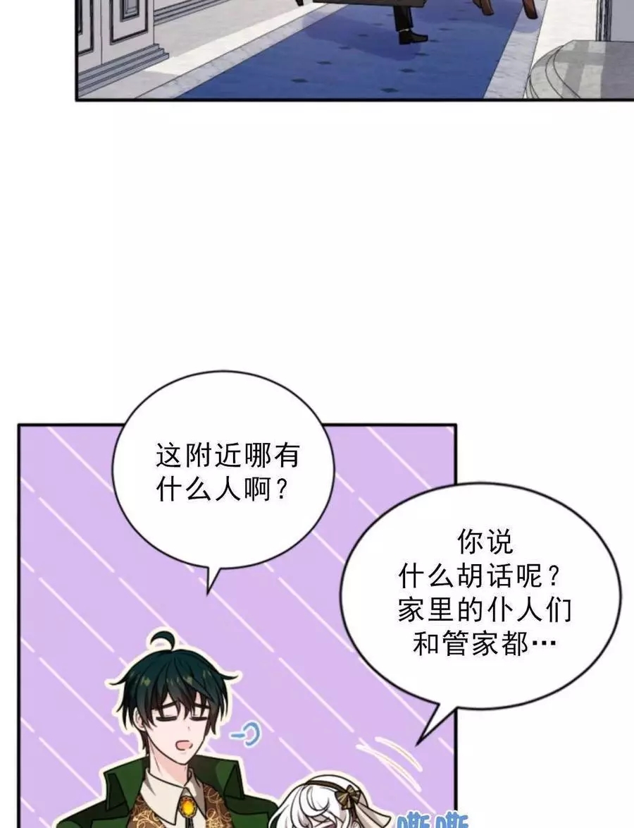 《无望的魔愿》漫画最新章节第75话免费下拉式在线观看章节第【32】张图片