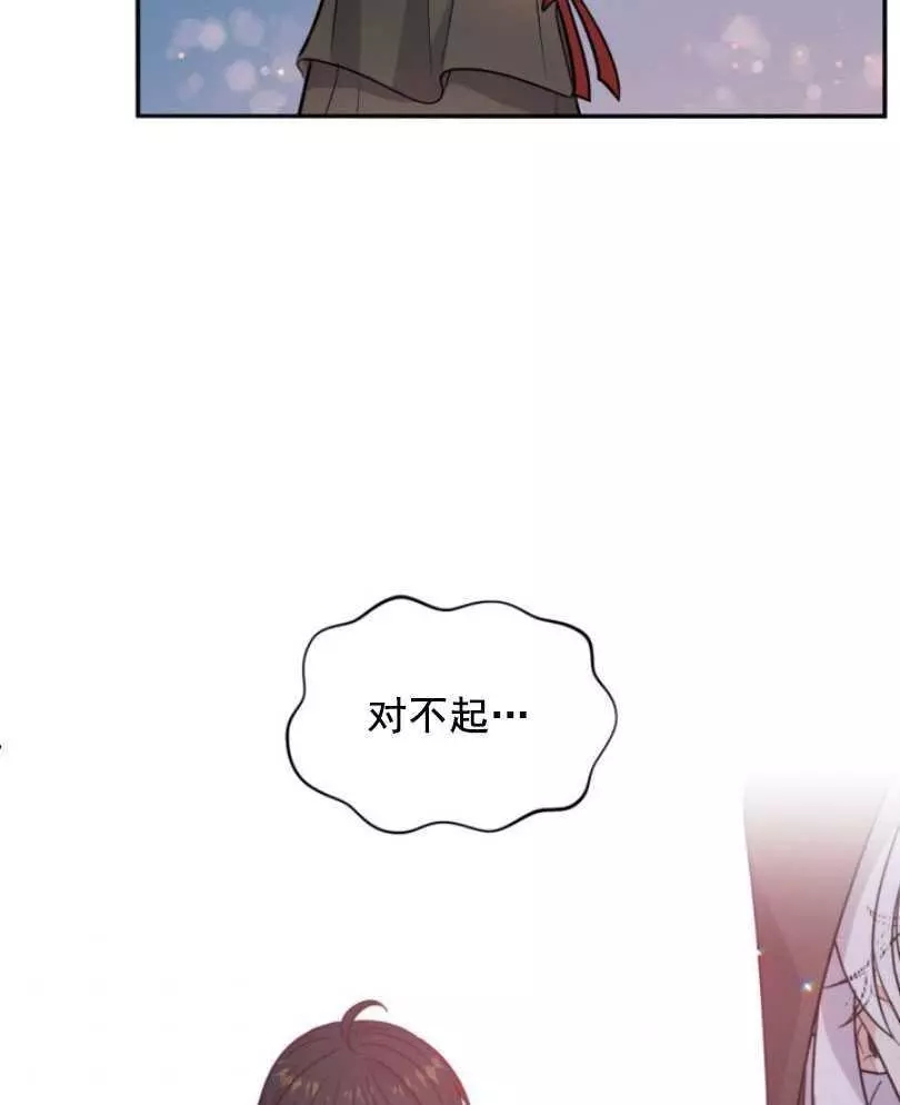 《无望的魔愿》漫画最新章节第49话免费下拉式在线观看章节第【36】张图片