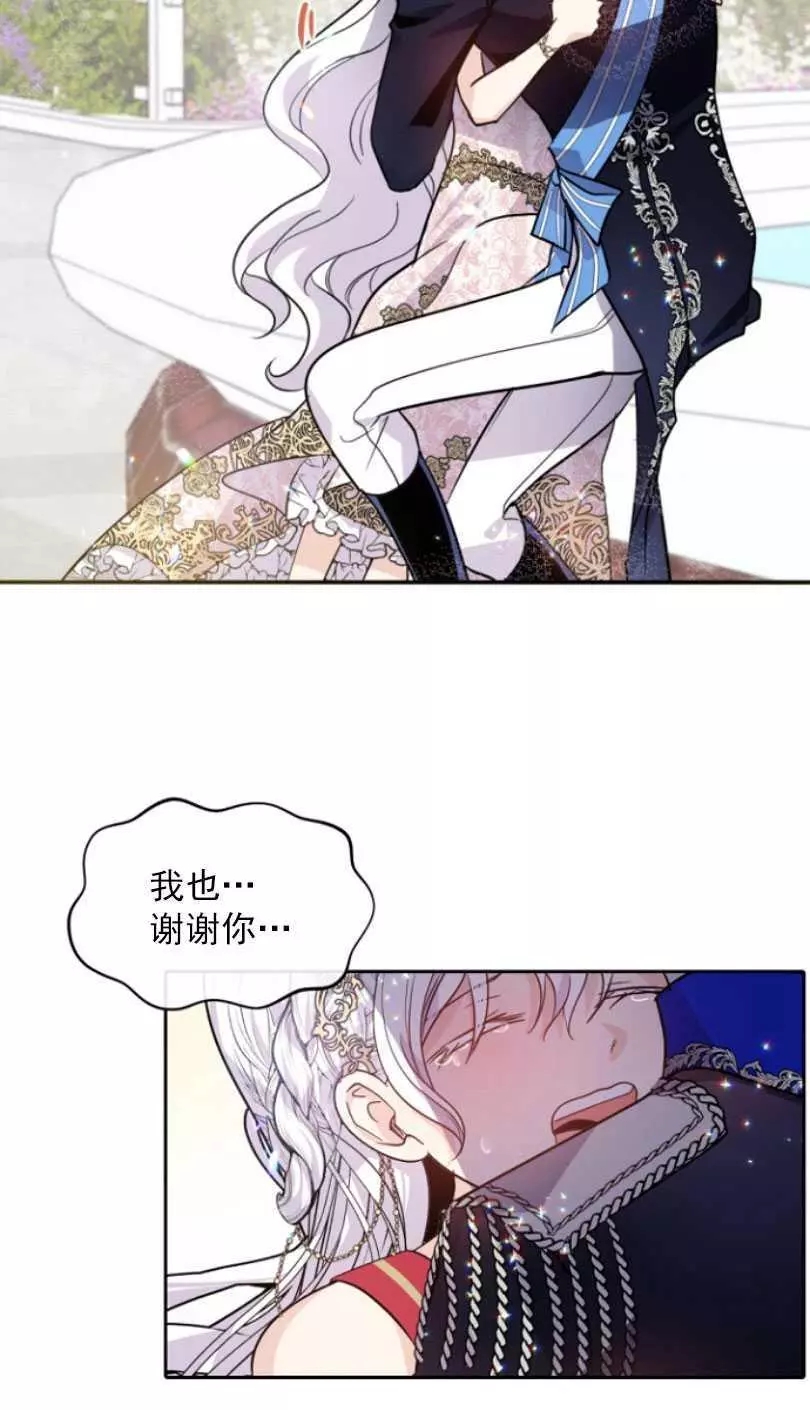 《无望的魔愿》漫画最新章节第51话免费下拉式在线观看章节第【72】张图片