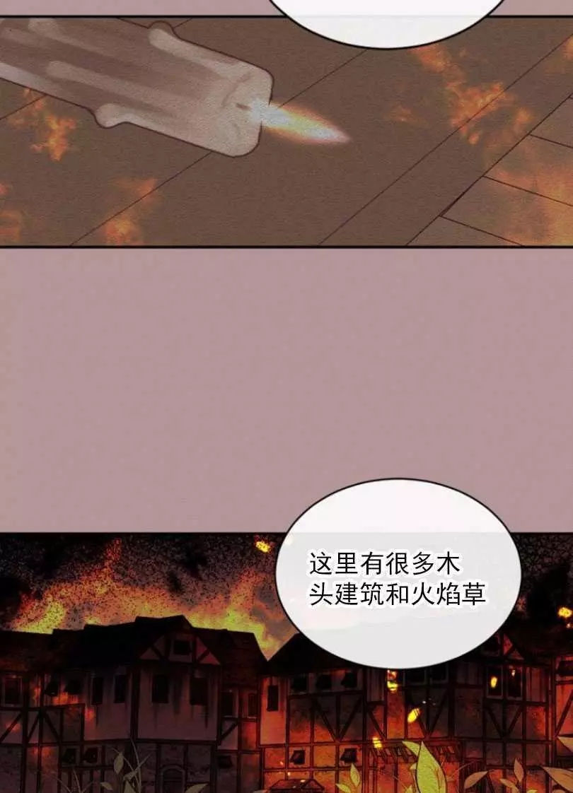 《无望的魔愿》漫画最新章节第51话免费下拉式在线观看章节第【38】张图片