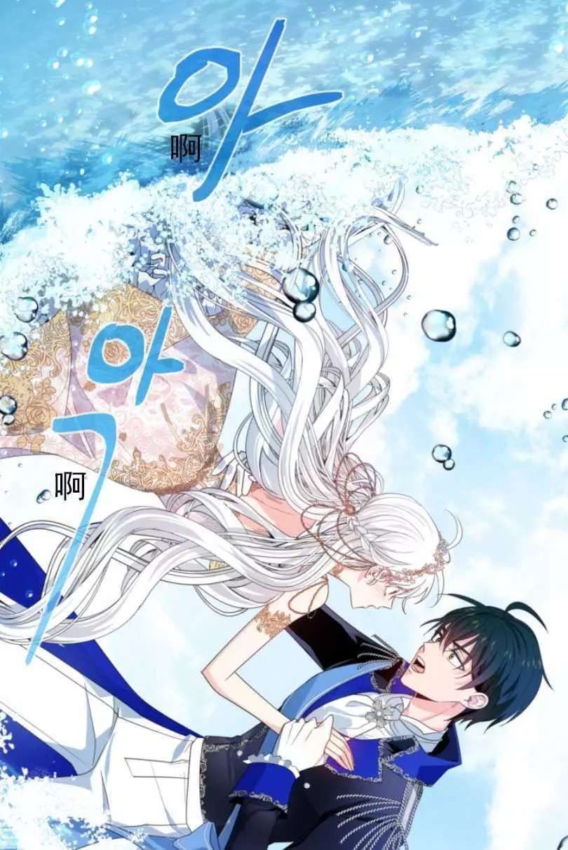 《无望的魔愿》漫画最新章节第55话免费下拉式在线观看章节第【26】张图片