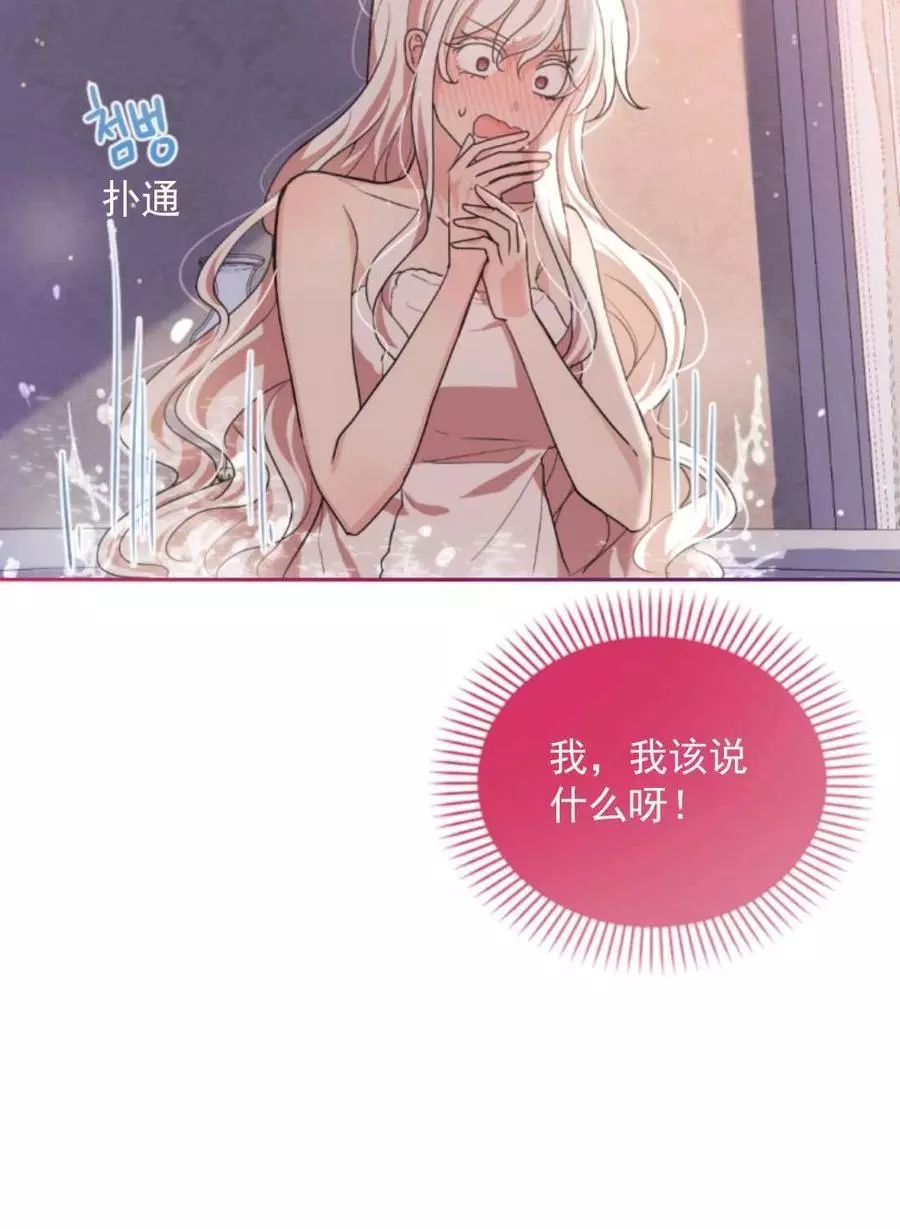 《无望的魔愿》漫画最新章节第71话免费下拉式在线观看章节第【20】张图片