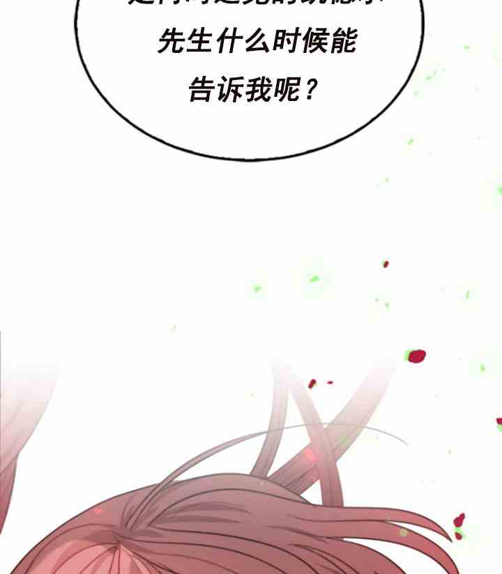 《无望的魔愿》漫画最新章节第31话免费下拉式在线观看章节第【3】张图片