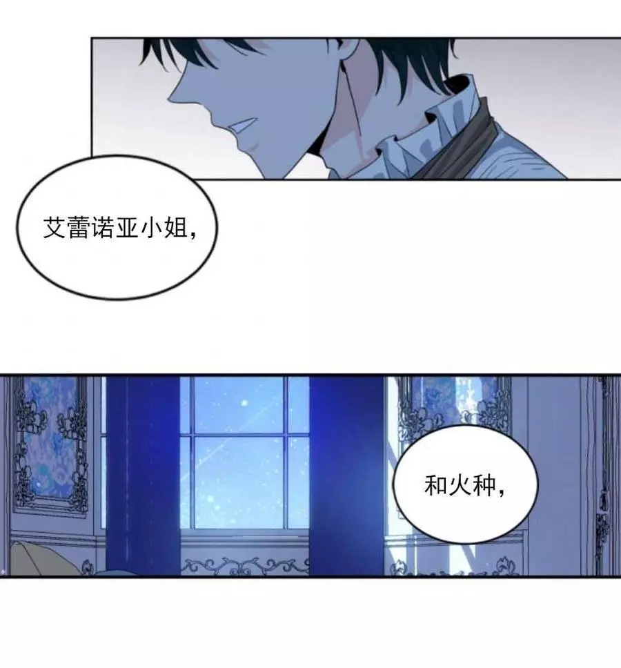 《无望的魔愿》漫画最新章节第63话免费下拉式在线观看章节第【15】张图片