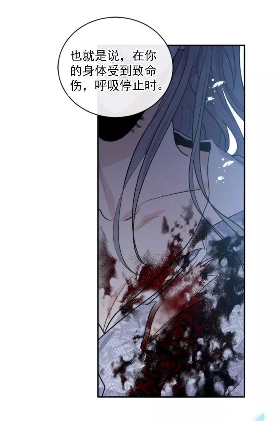 《无望的魔愿》漫画最新章节第70话免费下拉式在线观看章节第【16】张图片