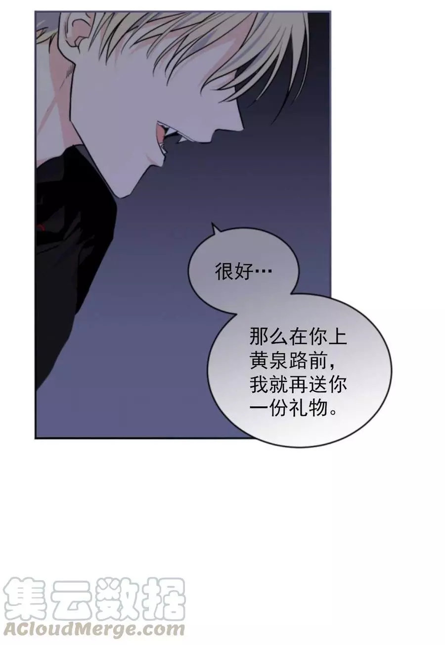 《无望的魔愿》漫画最新章节第69话免费下拉式在线观看章节第【25】张图片