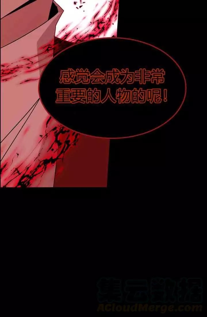 《无望的魔愿》漫画最新章节第45话免费下拉式在线观看章节第【77】张图片