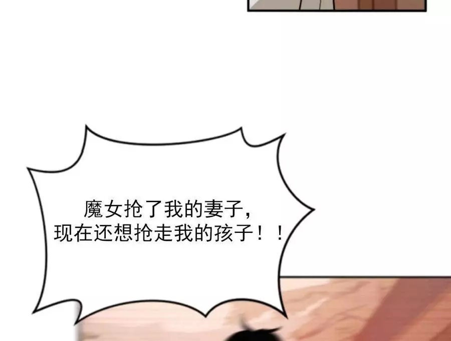 《无望的魔愿》漫画最新章节第48话免费下拉式在线观看章节第【107】张图片