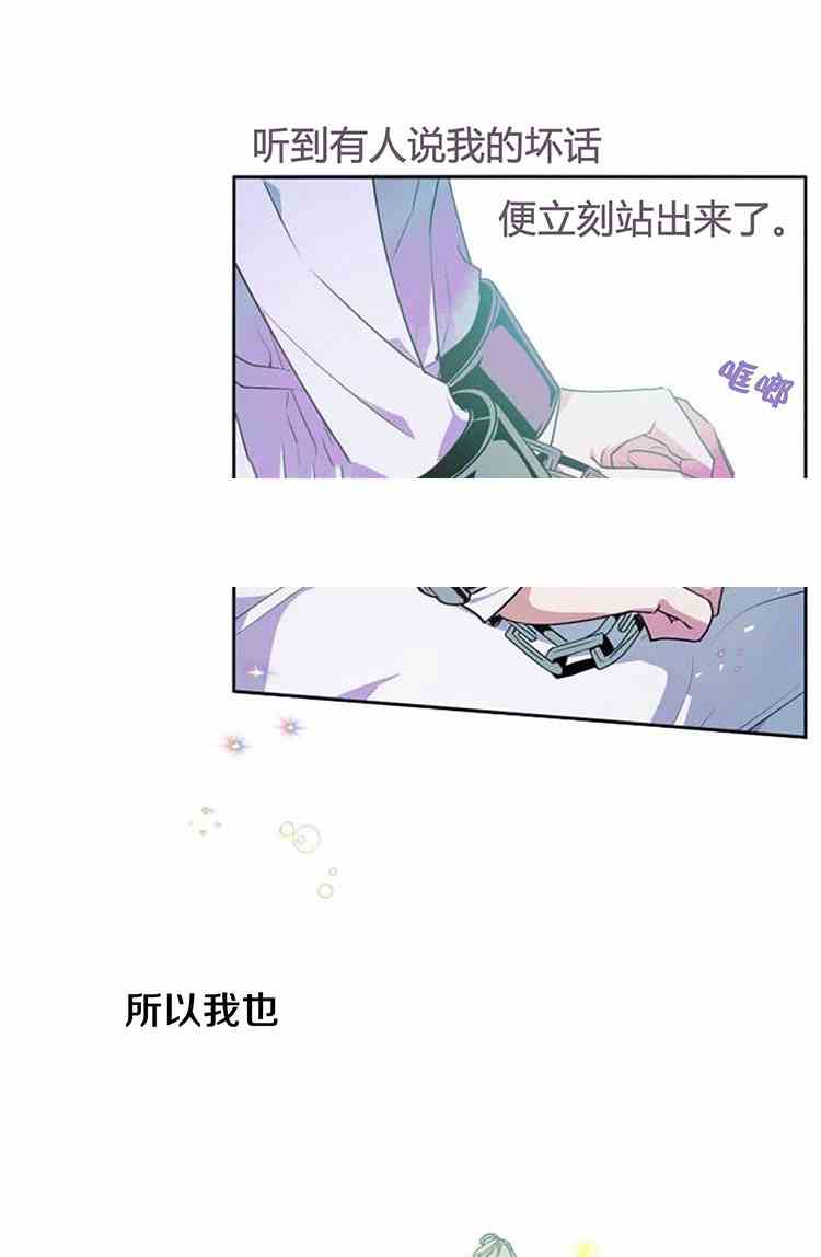 《无望的魔愿》漫画最新章节第22话免费下拉式在线观看章节第【46】张图片