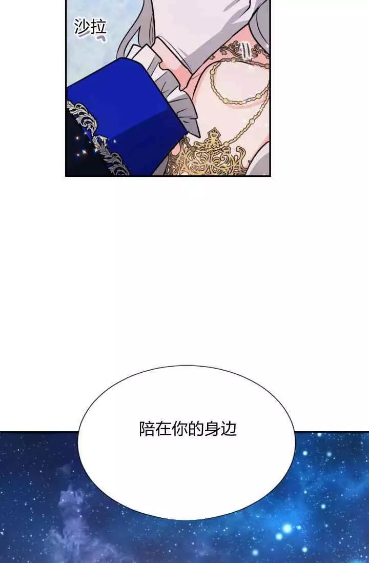 《无望的魔愿》漫画最新章节第45话免费下拉式在线观看章节第【51】张图片