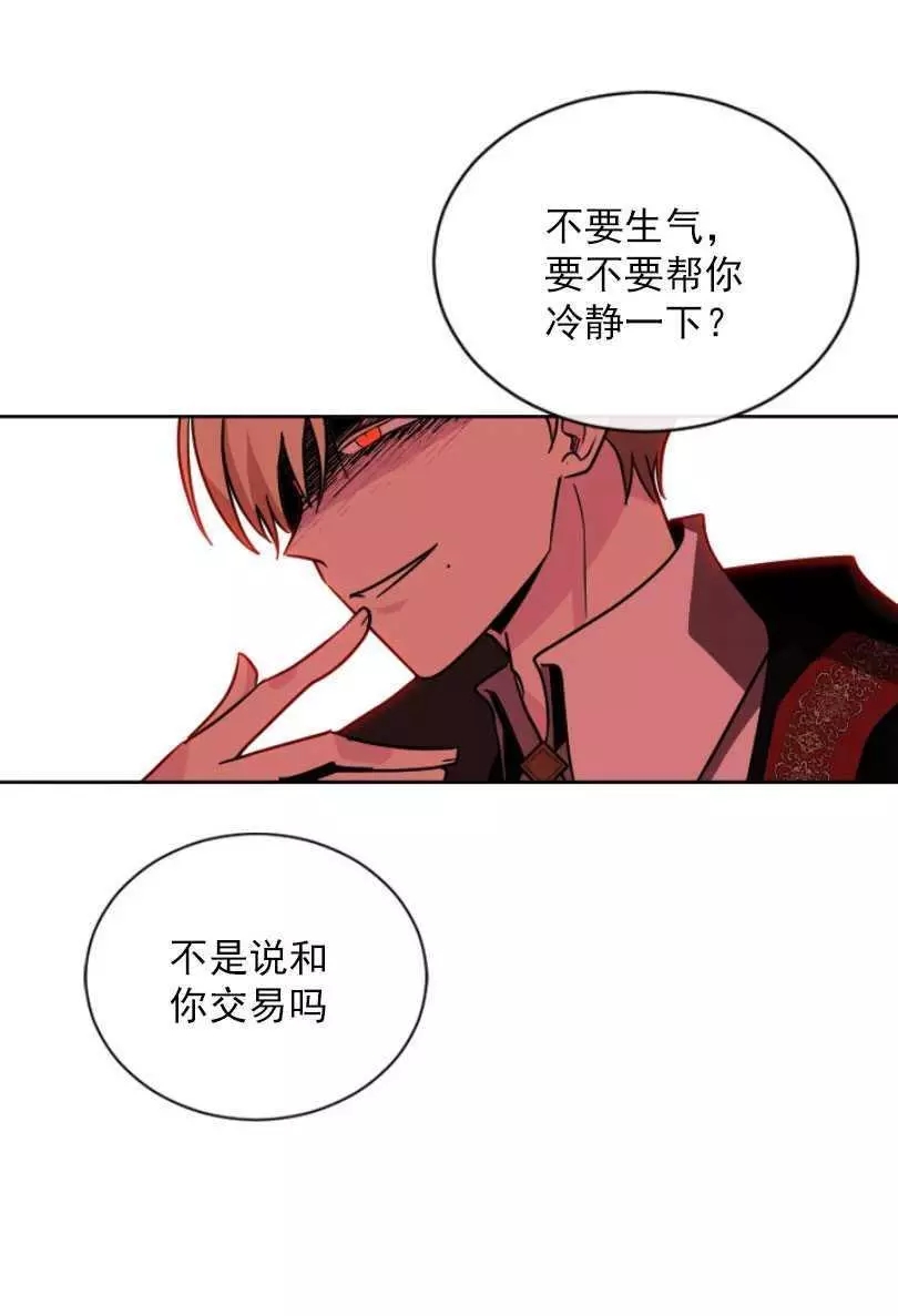 《无望的魔愿》漫画最新章节第52话免费下拉式在线观看章节第【55】张图片