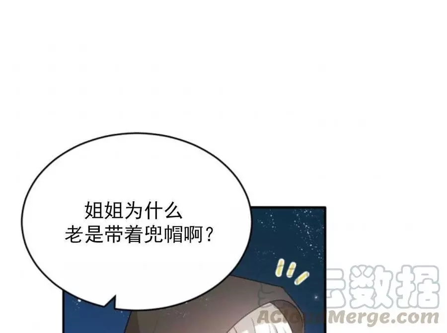 《无望的魔愿》漫画最新章节第48话免费下拉式在线观看章节第【1】张图片