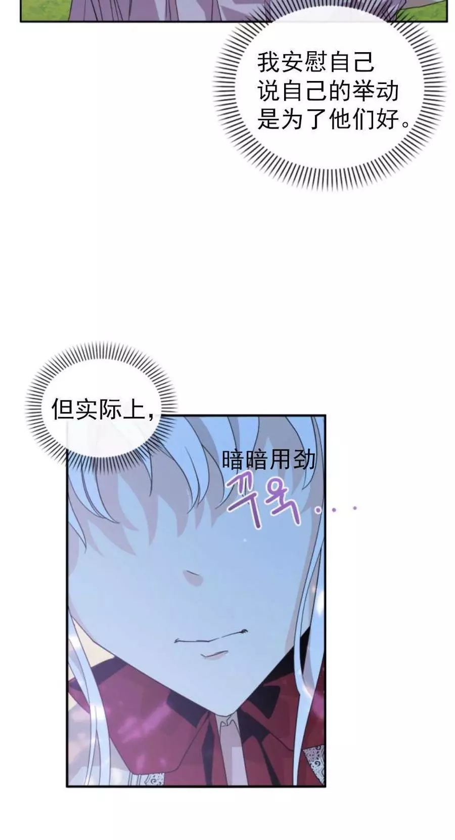 《无望的魔愿》漫画最新章节第61话免费下拉式在线观看章节第【24】张图片