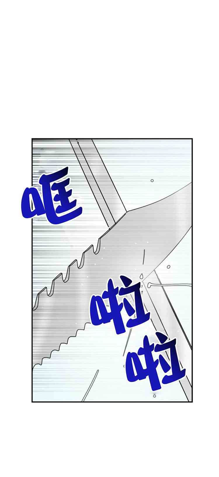 《无望的魔愿》漫画最新章节第26话免费下拉式在线观看章节第【48】张图片