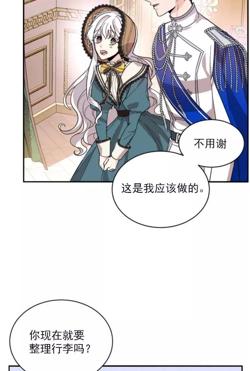 《无望的魔愿》漫画最新章节第57话免费下拉式在线观看章节第【18】张图片