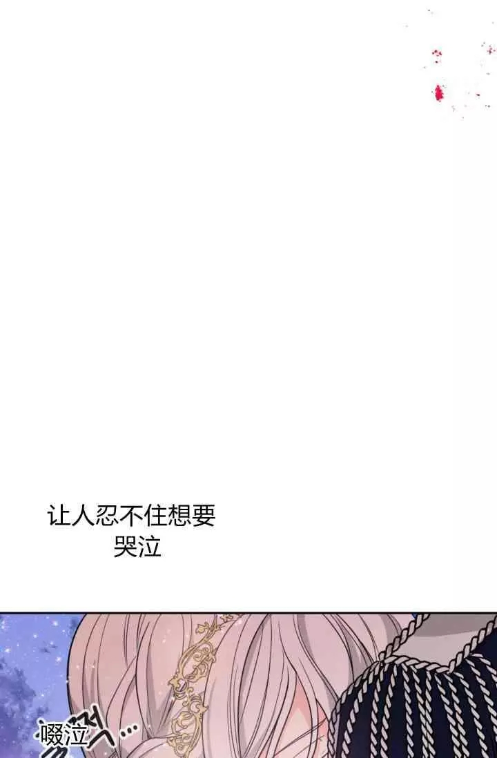 《无望的魔愿》漫画最新章节第45话免费下拉式在线观看章节第【40】张图片