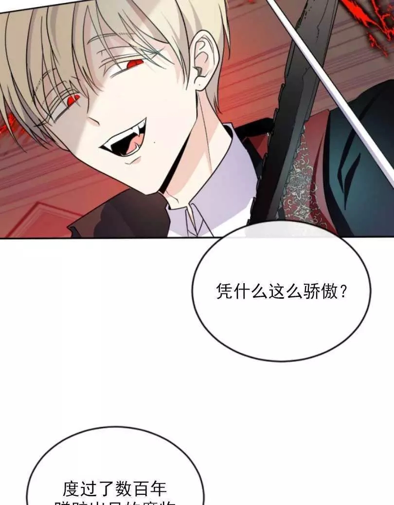 《无望的魔愿》漫画最新章节第53话免费下拉式在线观看章节第【19】张图片