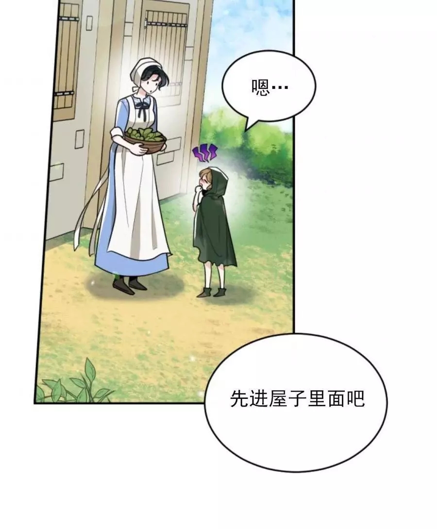 《无望的魔愿》漫画最新章节第46话免费下拉式在线观看章节第【17】张图片