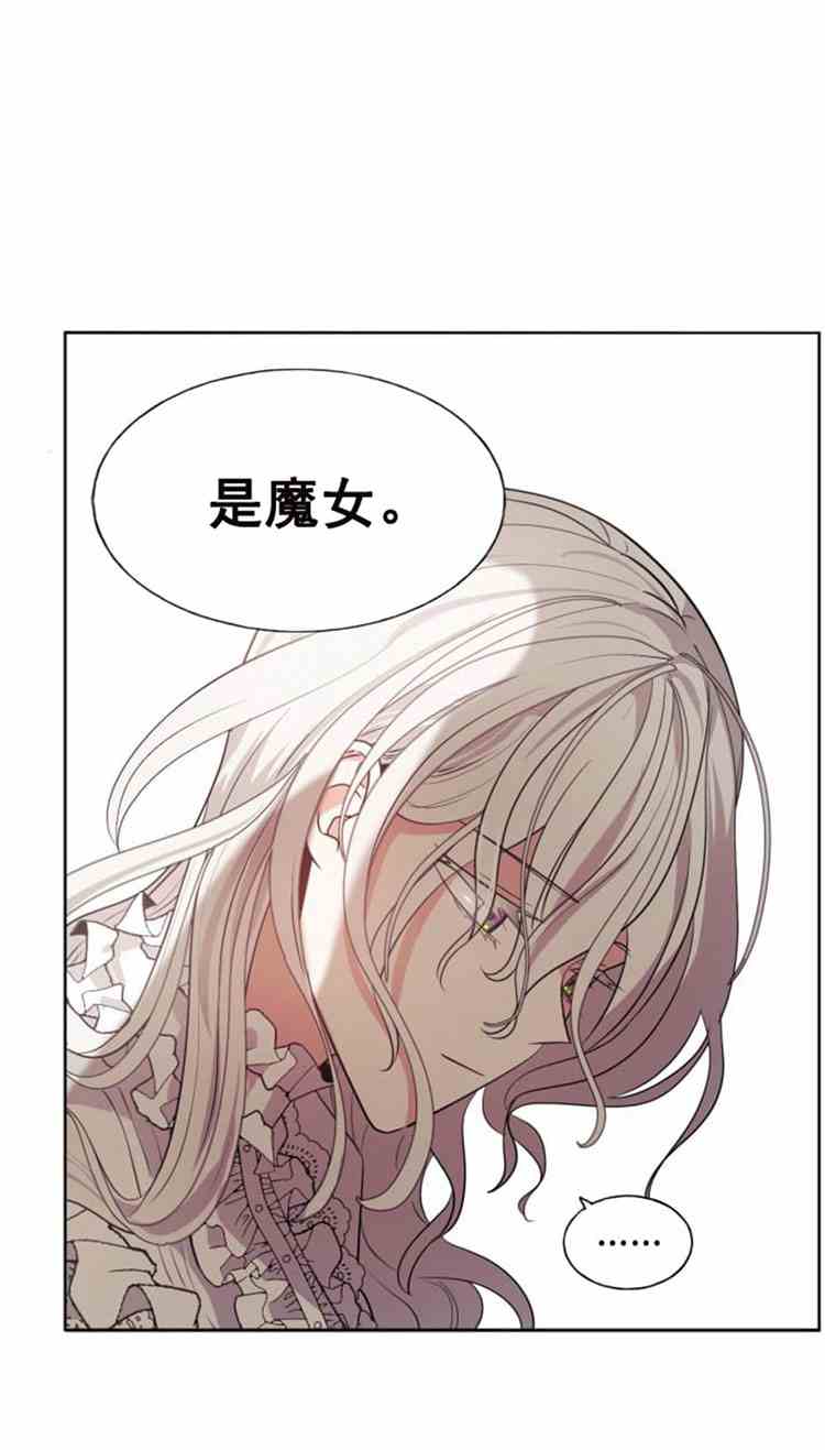 《无望的魔愿》漫画最新章节第21话免费下拉式在线观看章节第【17】张图片