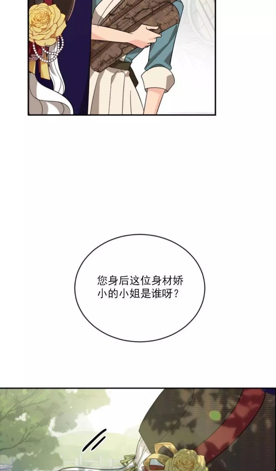 《无望的魔愿》漫画最新章节第59话免费下拉式在线观看章节第【71】张图片