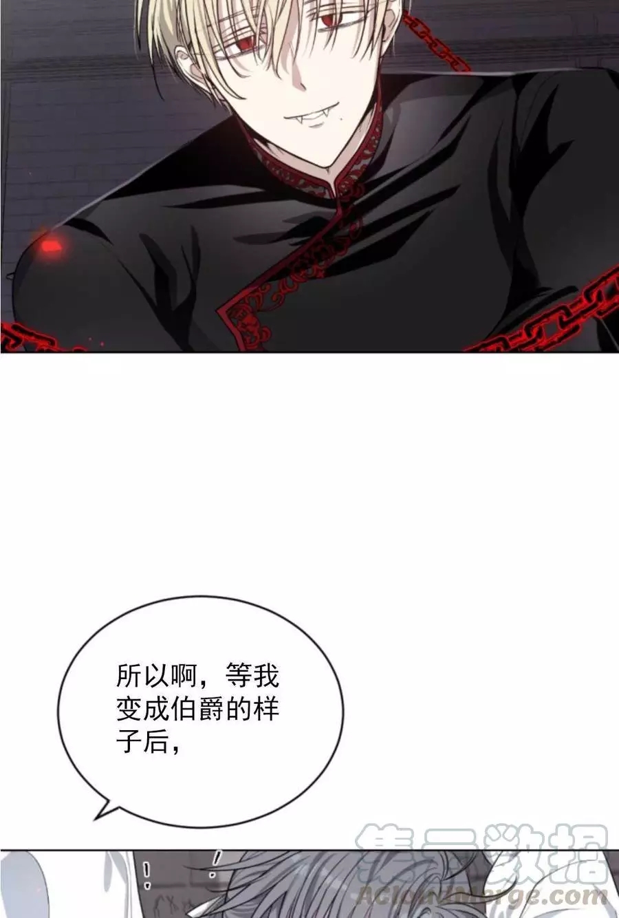 《无望的魔愿》漫画最新章节第69话免费下拉式在线观看章节第【5】张图片