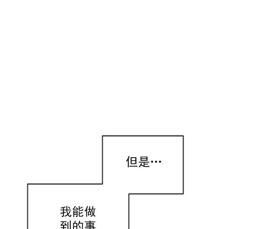 《无望的魔愿》漫画最新章节第47话免费下拉式在线观看章节第【45】张图片